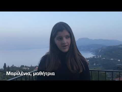 «Σαν τον μετανάστη»
