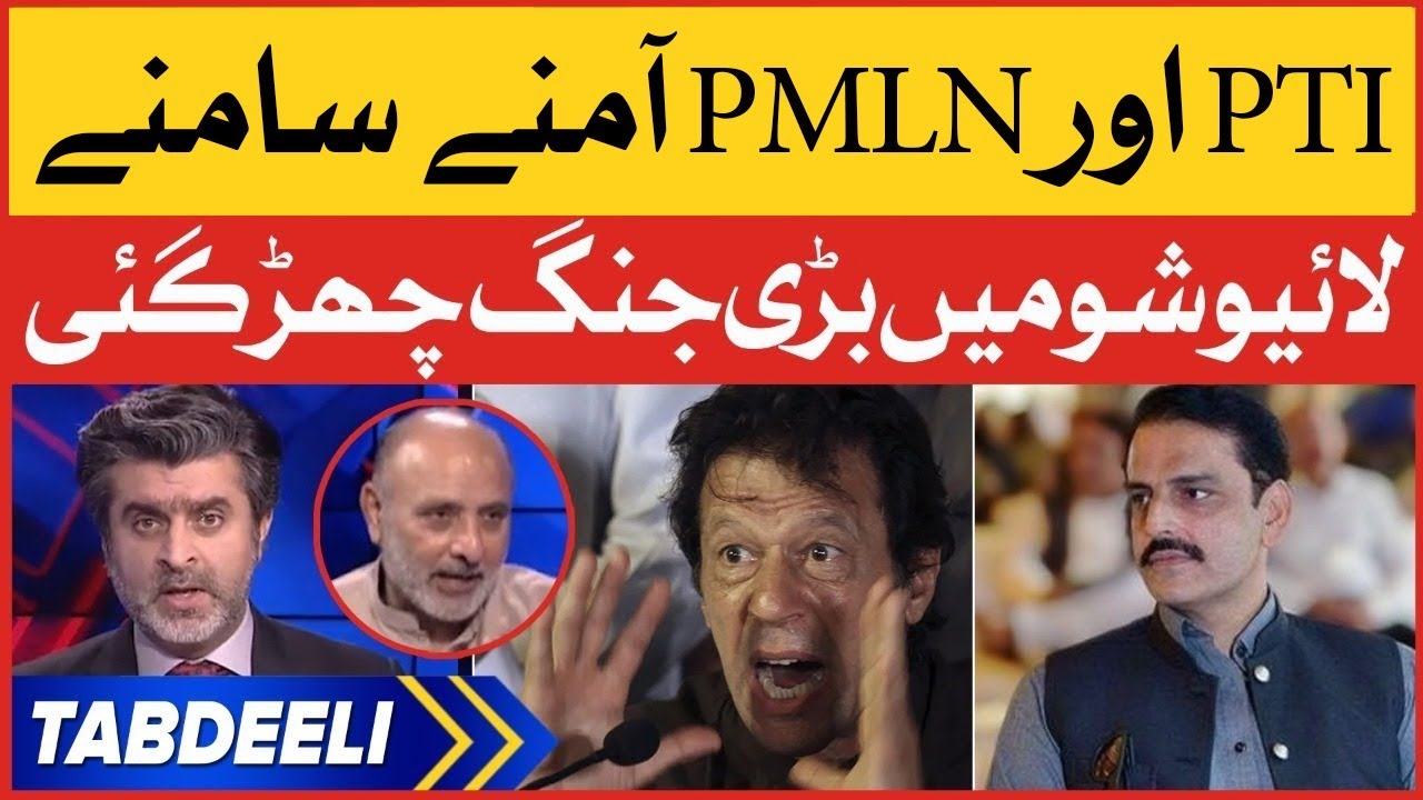 Live Show Fight | PTI vs PMLN | Imran Khan Ultimatum to Govt | PTI long March | Breaking News