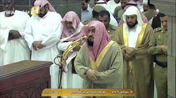 عشائية مؤثرة أبكت المصلين وأثرت بالمستمعين من سورة الأنعام | د. بندر بليلة 26-3-1439هـ