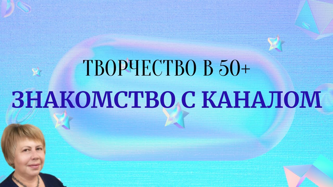 Новый Канал Знакомства