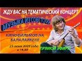 Музыка из Советских кинофильмов на балалайке!! Андрей Матвеев Music from Soviet films on a balalaika