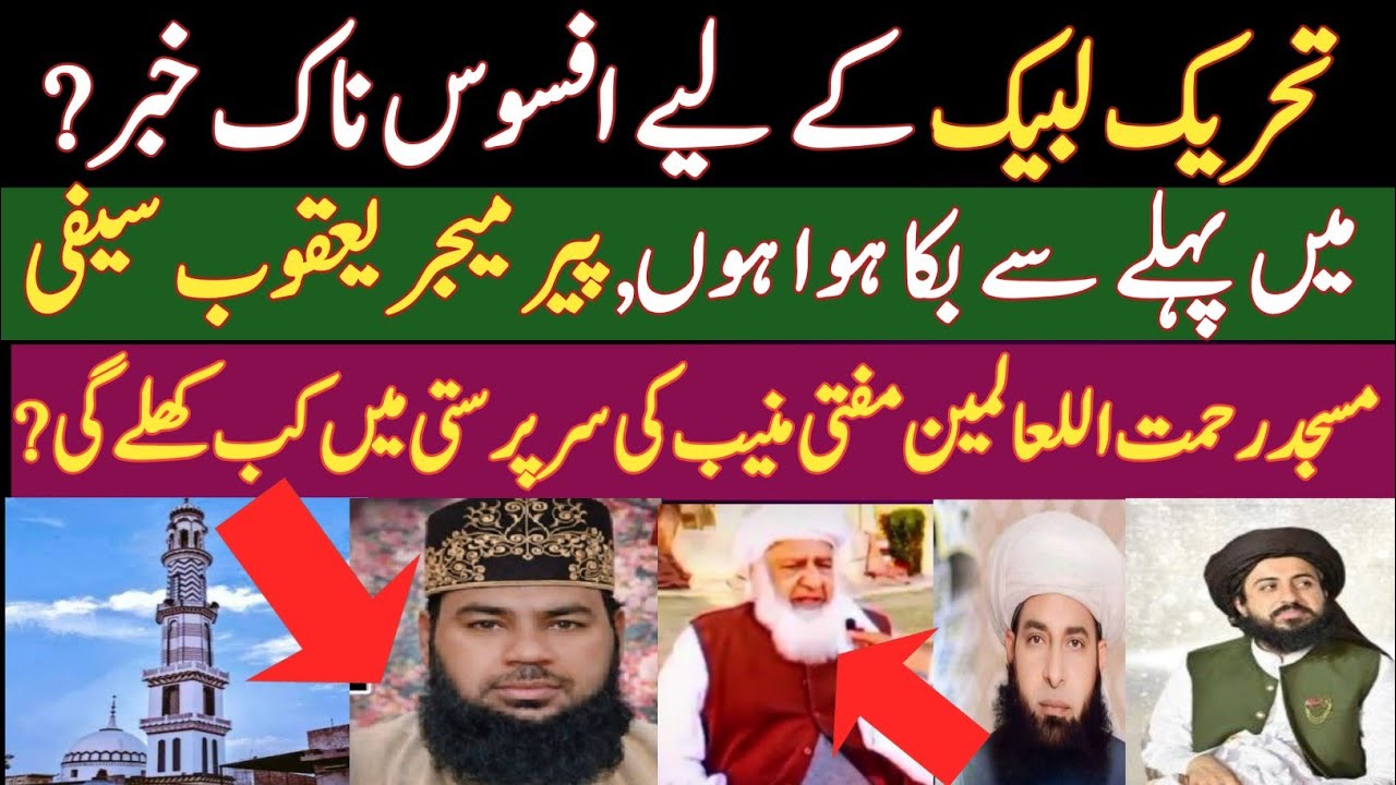 مجھے خریدنے کی کوشش نہ کریں میں پہلے سے بکا ہوا ہوں میجر یعقوب سیفی  |TLP کے لیے افسوس ناک خبر |Saad