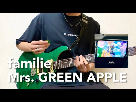 フル】Mrs. GREEN APPLE - familie【リードギター】(Honda 新型「FREED