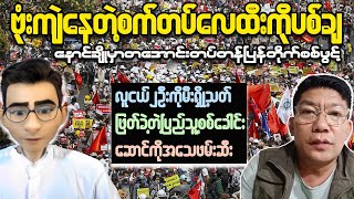 The SHOCKING Truth About Myanmar's Current Situation