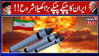 How is Iran Preparing to Fend off Israeli Attacks? Breaking News | Hamas | Netanyahu | N18G