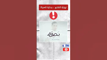 رسالة أخيرة لمدمني الشابو بصيرة اكسبلور العظماء علم النفس كلام من ذهب قصص المخدرات 