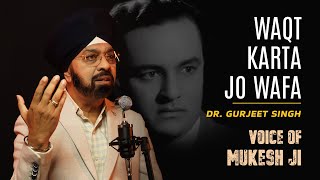 Waqt Karta Jo Wafa | Mukesh | Dil Ne Pukara | Shashi Kapoor, Rajshree | Dr Gurjeet Singh 