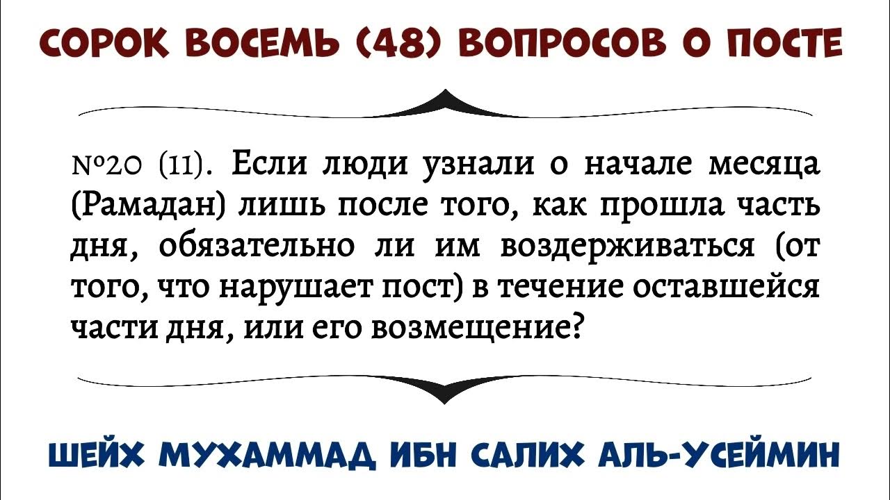 Пост длится. Великий пост длится. Сколько длится день. Сколько длится пост. Почему пост длится 48 дней.