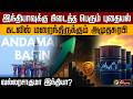 இந்தியாவுக்கு கிடைத்த பெரும் புதையல்! கடலில் மறைந்திருக்கும் அமுதசுரபி... வல்லரசாகுமா இந்தியா? | PTD