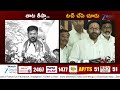 War fo Words Between Kishan Reddy VS CM Revanth Reddy | ZEE Telugu News