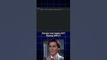 Как работают условия в Python (Python If else) за минуту? #программирование #айти #код