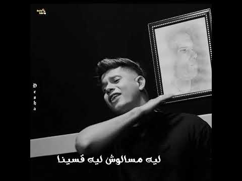 حالات واتس مهرجانات قولو فيا وفيا امين خطاب