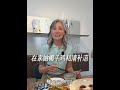 在家做椰子鸡和清补凉 #日常vlog #记录真实生活 #家庭 #婆媳 #美食