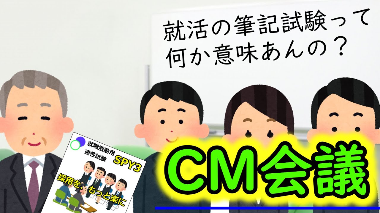 CM会議