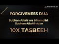Subhanallahi Wa Bihamdihi Subhanallahil Azeem | Dhikr | 10X Dua for Forgiveness