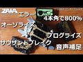 4本角サウザーに変身?! 実はオーソライズ可能な DXザイアサウザンドライバー＆DXアメイジングコーカサスプログライズキー 音声確認補足【仮面ライダーゼロワン】仮面ライダーサウザー