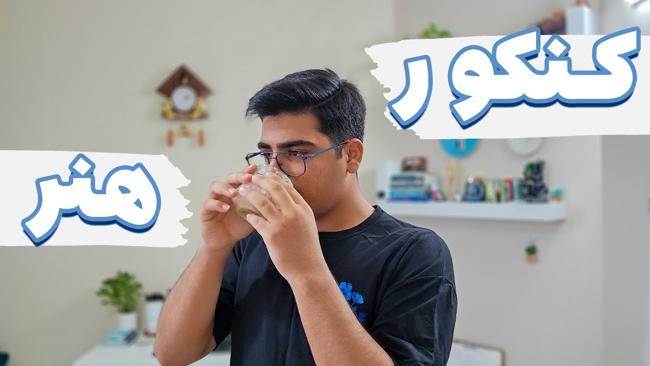 درباره ی کنکور هنر | تجربیاتم 📚|سر جلسه چه اتفاقاتی افتاد !