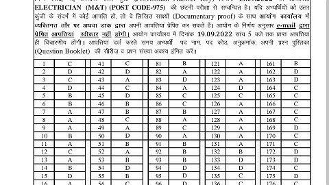 Hpssc Official Answer key of ELECTRICIAN(M&T) POST CODE 975 || EXAM HELD ON 10/09/2022