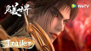 EP 282 Trailer |《完美世界》Perfect World | 腾讯视频 - 动漫