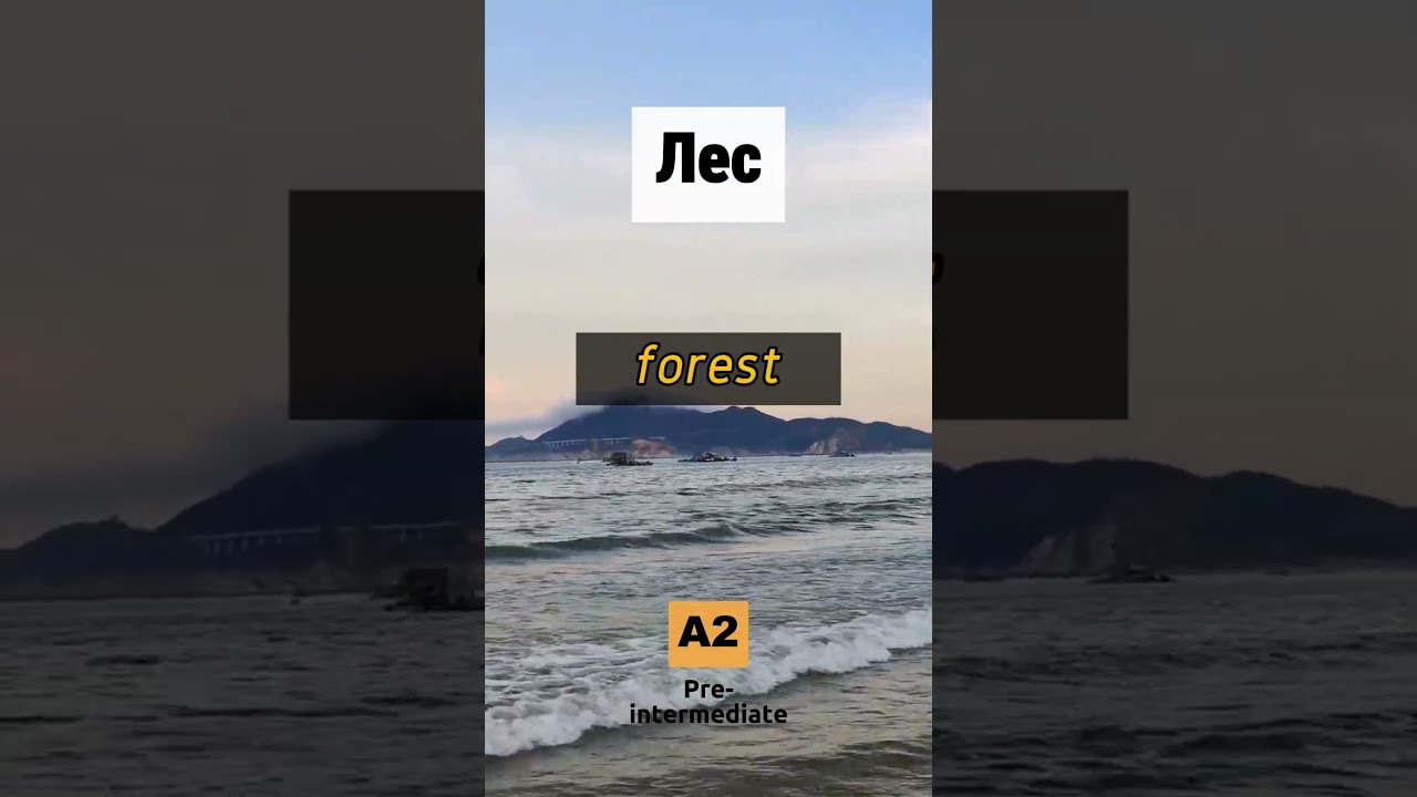 Английский А2 😍