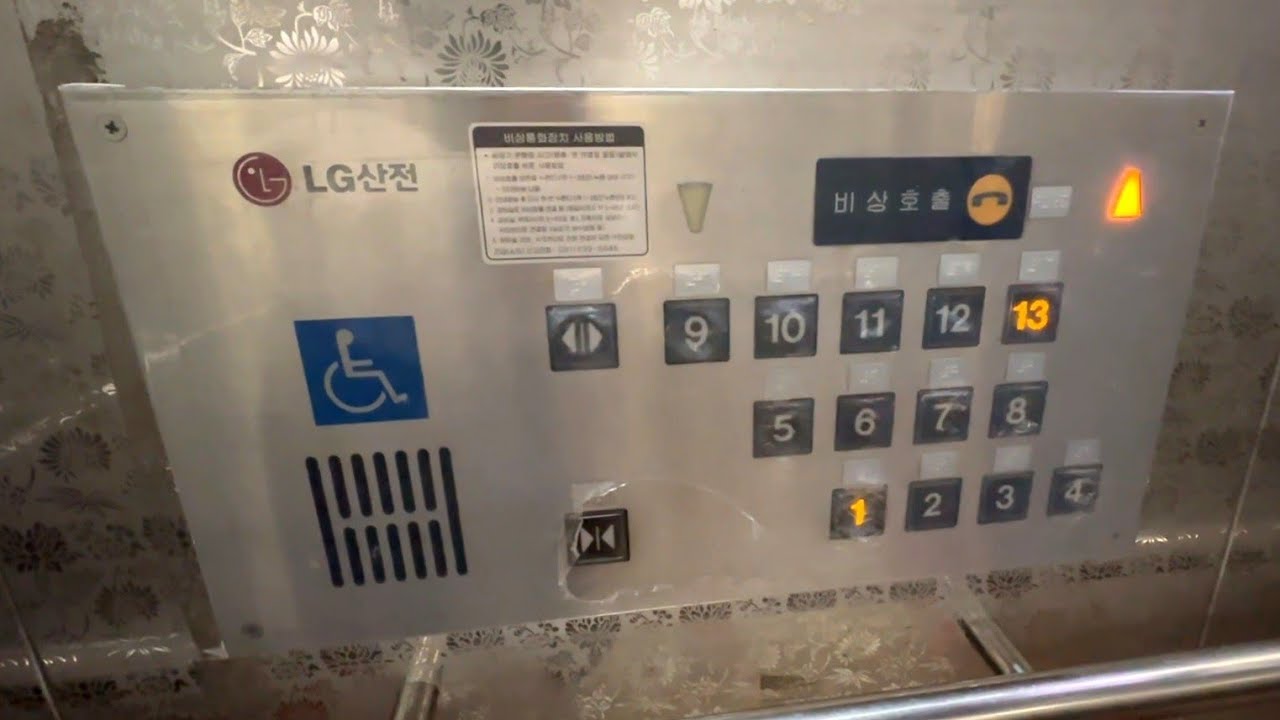 [1998] 경기도 수원시 탑동삼성아파트 LG산전 엘리베이터 LGP (102동 5호기)