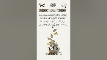 "المال والبنون زينة الحياة الدنيا 💛 تلاوة تهز القلوب بصوت مؤثر ومبكٍ | القارئ ألام صبحي"