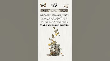 "المال والبنون زينة الحياة الدنيا 💛 تلاوة تهز القلوب بصوت مؤثر ومبكٍ | القارئ ألام صبحي"