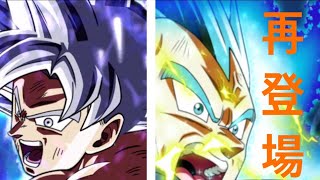 ドラゴンボールヒーローズフューsec、ベジータブルー進化、身勝手の極意 ドラゴンボールヒーローズフューsec、ベジータブルー進化