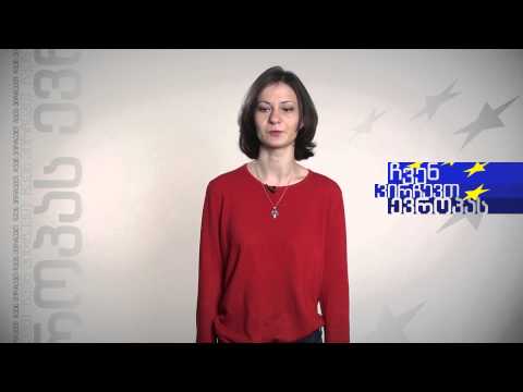 ქეთი ხუციშვილი • ჩვენ ვირჩევთ ევროპას