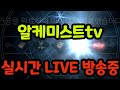 카타콤 마치고 발렌타인데이 퀴즈 &amp; 뽑기 이벤트 ㄱㄱㄱㄱㄱㄱ //  리니지2M 2월 10일 LIVE