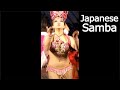 【サンバウニアン縦】青山まつり① 新型スマホ対応【Japanese samba dancers】