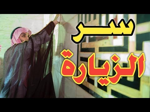 فيديو زيارة الفجر المفاجئة ماذا يفعل محمد بن سلمان فوق الكعبة