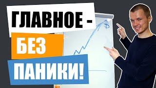 Антикризисный отдел продаж | Как увеличить продажи? 18+