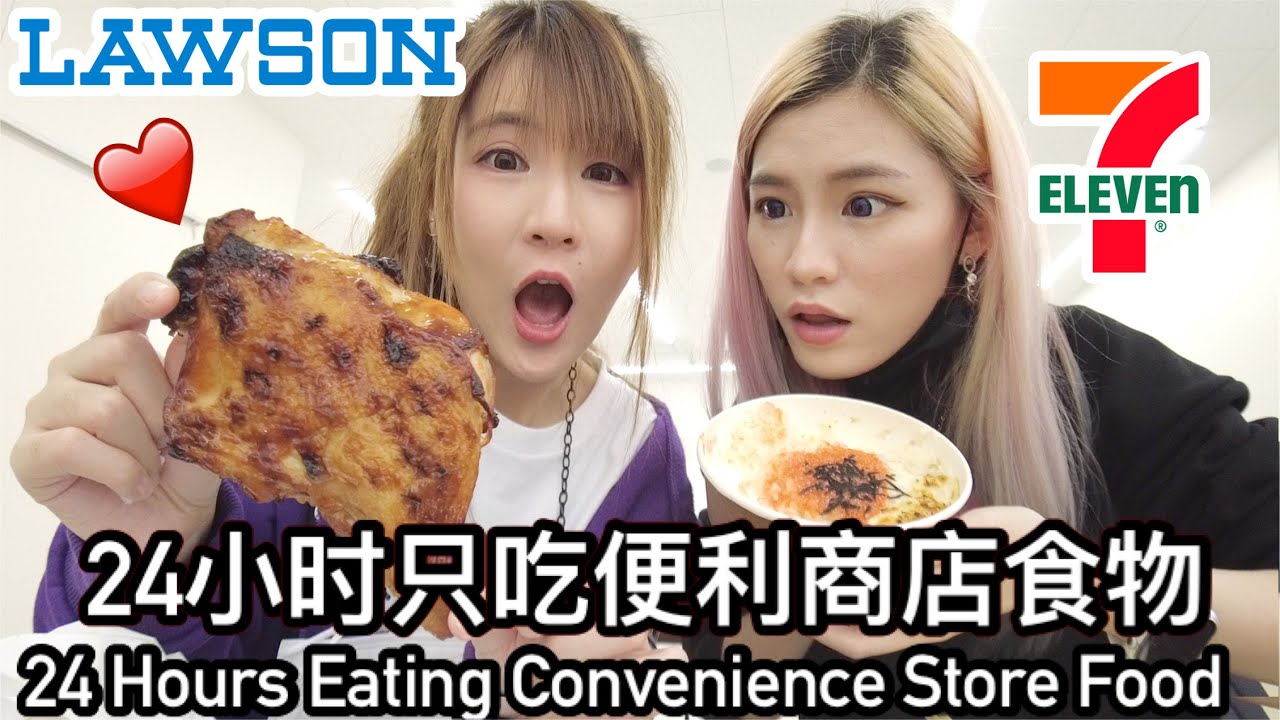 在台湾24小时只吃便利商店的食物, 太太太好吃了?!!「新加坡人in台北」