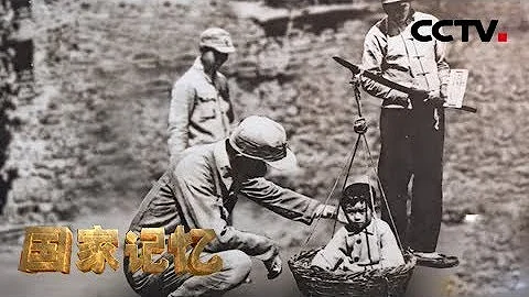《国家记忆》 20180606 《聂荣臻和他的日本女儿》系列 第一集 拯救生命 | CCTV中文国际 - 天天要闻