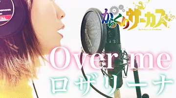 からくりサーカス ロザリーナ Mp3 からくりサーカス ロザリーナ Mp3