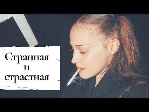 Video: Fiona Apple neto vērtība: Wiki, precējies, ģimene, kāzas, alga, brāļi un māsas