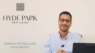 مع أدهم فتح الله | شقق وفلل بالتقسيط - كمبوند هايد بارك بالتجمع الخامس عيوب ومميزات بشرح تفصيلي