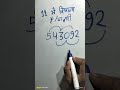 Divisibility Rule of 11 ЁЯУШ