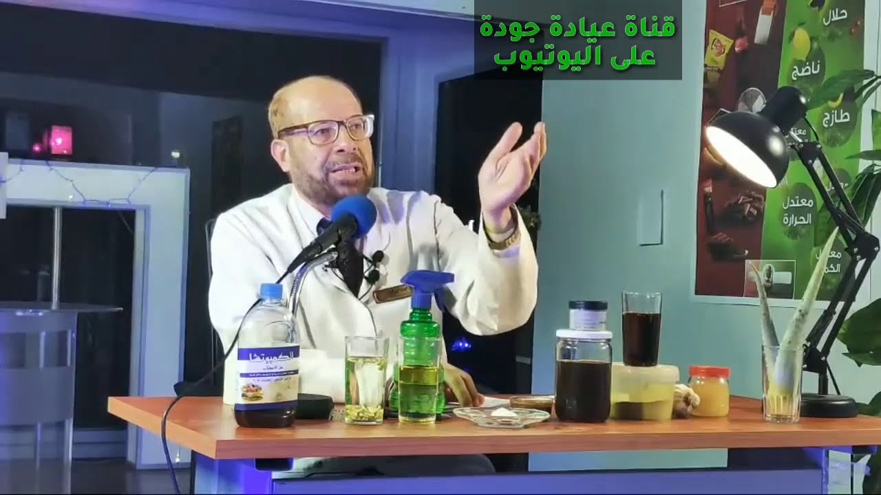 {جلدية}(٢) أقوى علاجات جلدية: الحزام النارى_الحكة_البقع_الشوكة العظمية / دكتور جودة محمد عواد