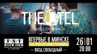 THE TEL: not LOVE tour в Минске @ TNT ROCK CLUB | Bazilik Live Booking