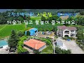 평창현대부동산 010-3973-8966