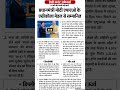 'प्रधानमंत्री मोदी एफएओ के एग्रीकोला मेडल से सम्मानित' #currentaffairs #news #shorts #sports #pmmodi