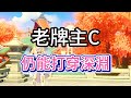 原神:老牌主C仍能打穿深淵,那維萊特、胡桃、公子深度解析