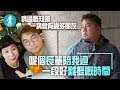 多謝蔣志光關心 陳康健感激奚秀蘭讓治療機會 真係好想死 多謝蔣志光關心 陳康健感激奚秀蘭讓治療機會 真係好想死