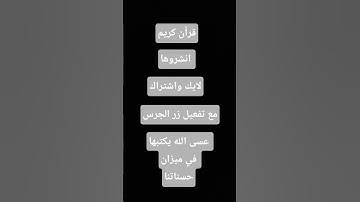 #تلاوة_خاشعة #تلاوة_هادئة #إسلام_صبحي #اسلام_صبحي #خواتيم_سورة_المؤمنون #سورة_المؤمنون #قرآن_كريم
