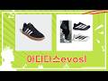 아디다스 아디제로 EVO SL 솔직 리뷰! (멀티/화이트)