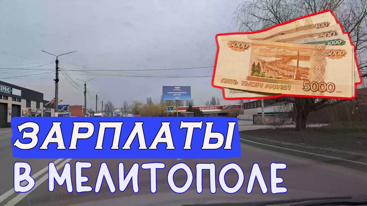 как найти работу в мелитополе