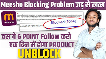 Meesho Listing Block Problem | Why meesho listing blocked | meesho blocked listing kaise open kre?