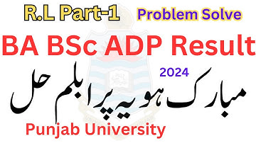 BA BSc ADP Results 2024 PU | R.L Part 1 Result Annual 2024 Problem Solved PU